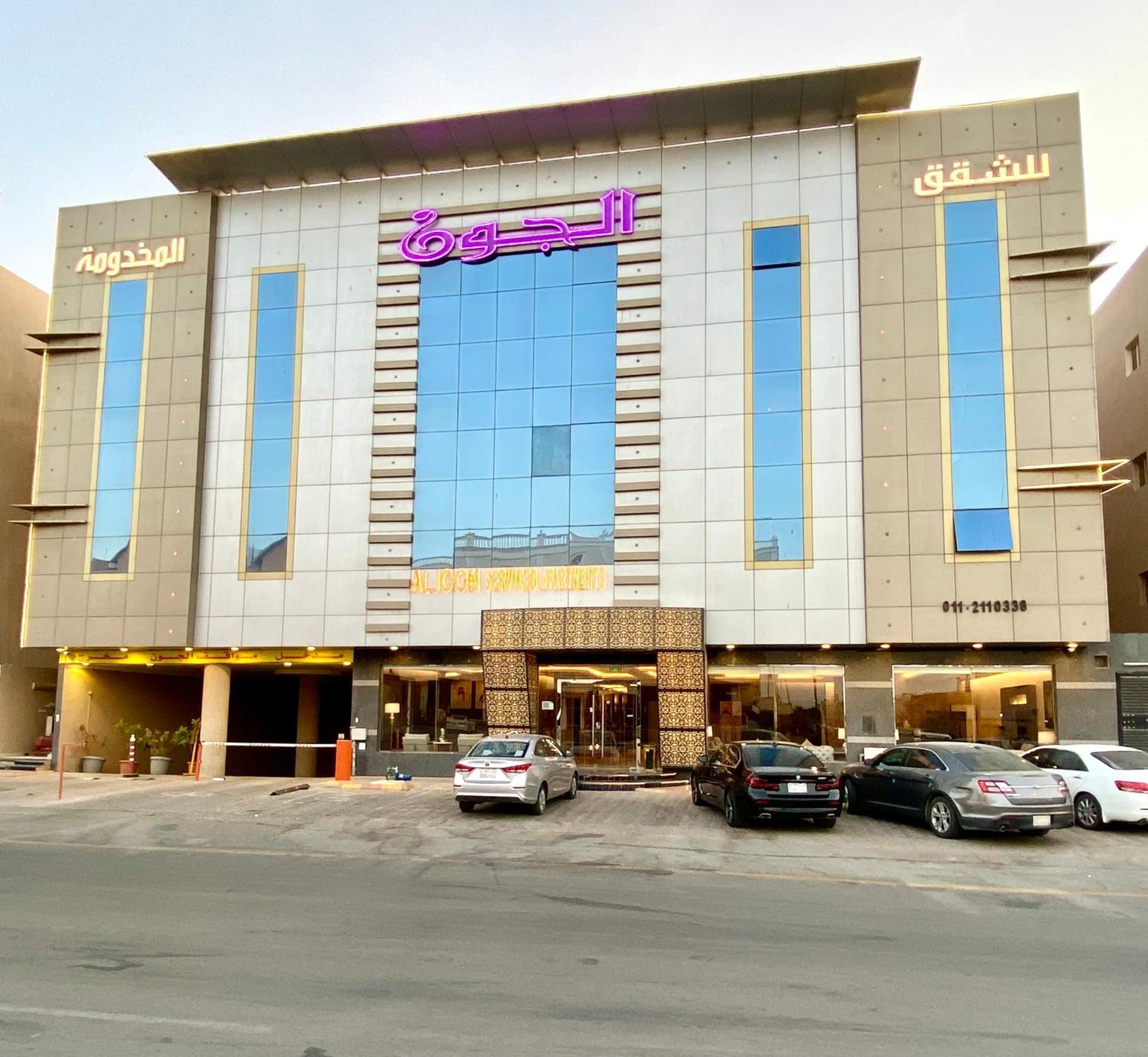 Al Joon Hotel Riyadh Luaran gambar